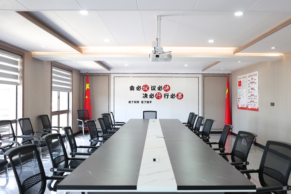 會(huì)議室